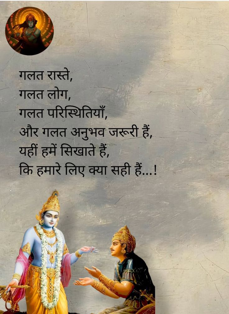 Royalsanatani_'s tweet image. श्री कृष्ण कहते है 🙏 

शुभ दोपहर मित्रो 🙏