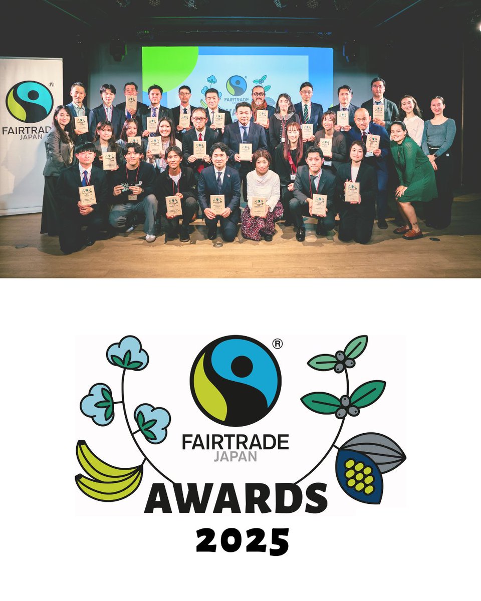 🏆第2回フェアトレード・ジャパン・アワード🏆 2025年11月13日（木）、日本国内でのフェアトレード 推進活動において優れた功績をあげた企業・団体等を表彰する「第2回フェアトレード・ジャパン・アワード（Fairtrade Japan Award  2025）」を東京・下北沢にて開催しました ...