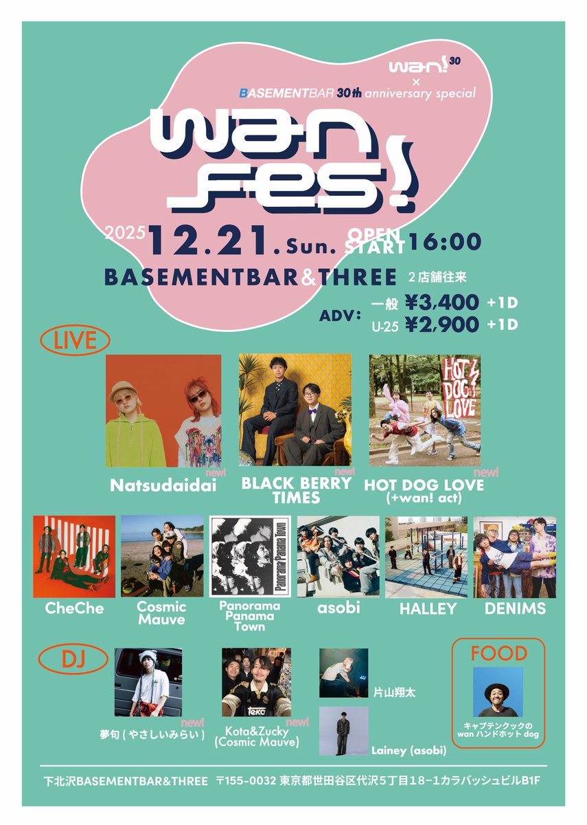 CheChe (@cheche_band) / Posts / X