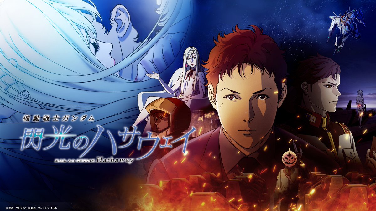 ggene_eternal's tweet image. ◤━━━━━━
SDガンダム #ジージェネエターナル
アニメ配信を追加！
━━━━━━━◢
 
11/25よりアニメ配信に以下作品を追加いたしました。
「機動戦士ガンダム 閃光のハサウェイ」
 
※アニメ配信の利用にはエターナルパスの加入が必要です。
#Gジェネ #ジージェネ #閃光のハサウェイ