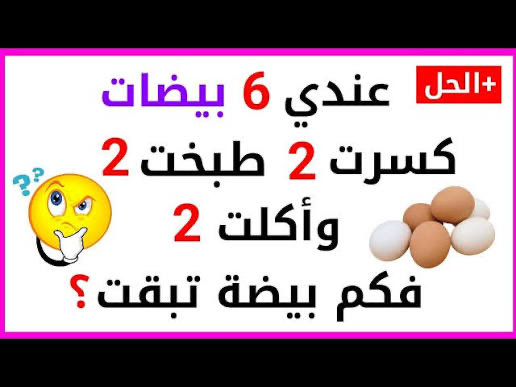 فكم بيضة تبقت؟
#السودان_بقلب_بن_سلمان
#ترامب البيت الابيض #اليوم_الخميس