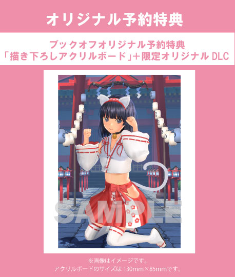 Love R Kiss Endless Memories ブックオフ 店舗特典付 🎁店舗別購入特典紹介🎁 📅11月27日発売 #Switch ◤LoveR Kiss Endless