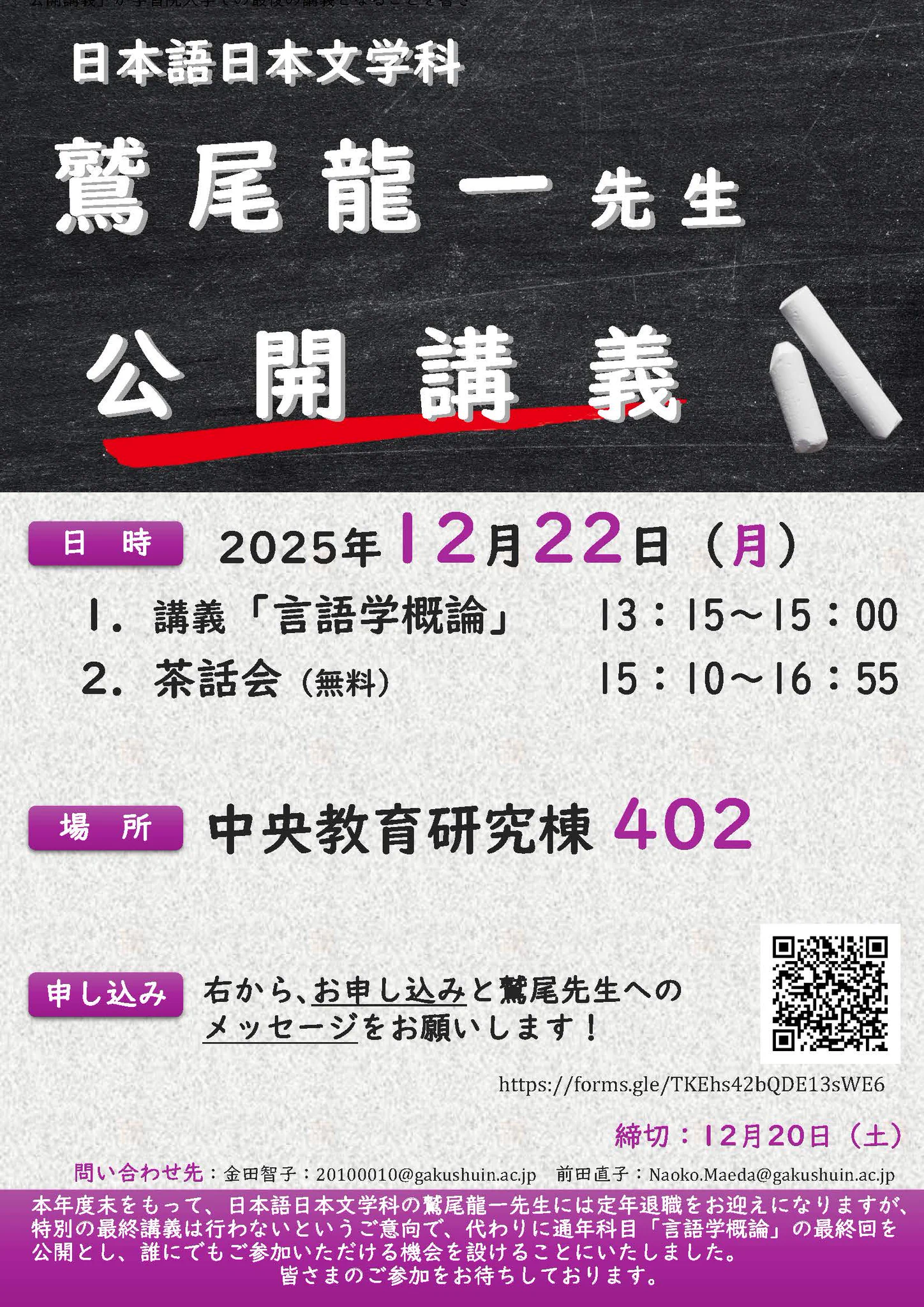学習院大学文学部日本語日本文学科 (@jpn_gakushuin) / X