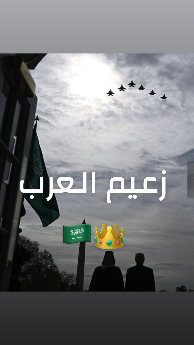 #السودان_بقلب_بن_سلمان
🔸 لم ينسَ جراح السـودان
🔸 لم ينسَ جراح سـوريـــا
🔸 لم ينسَ جراح فلسطين