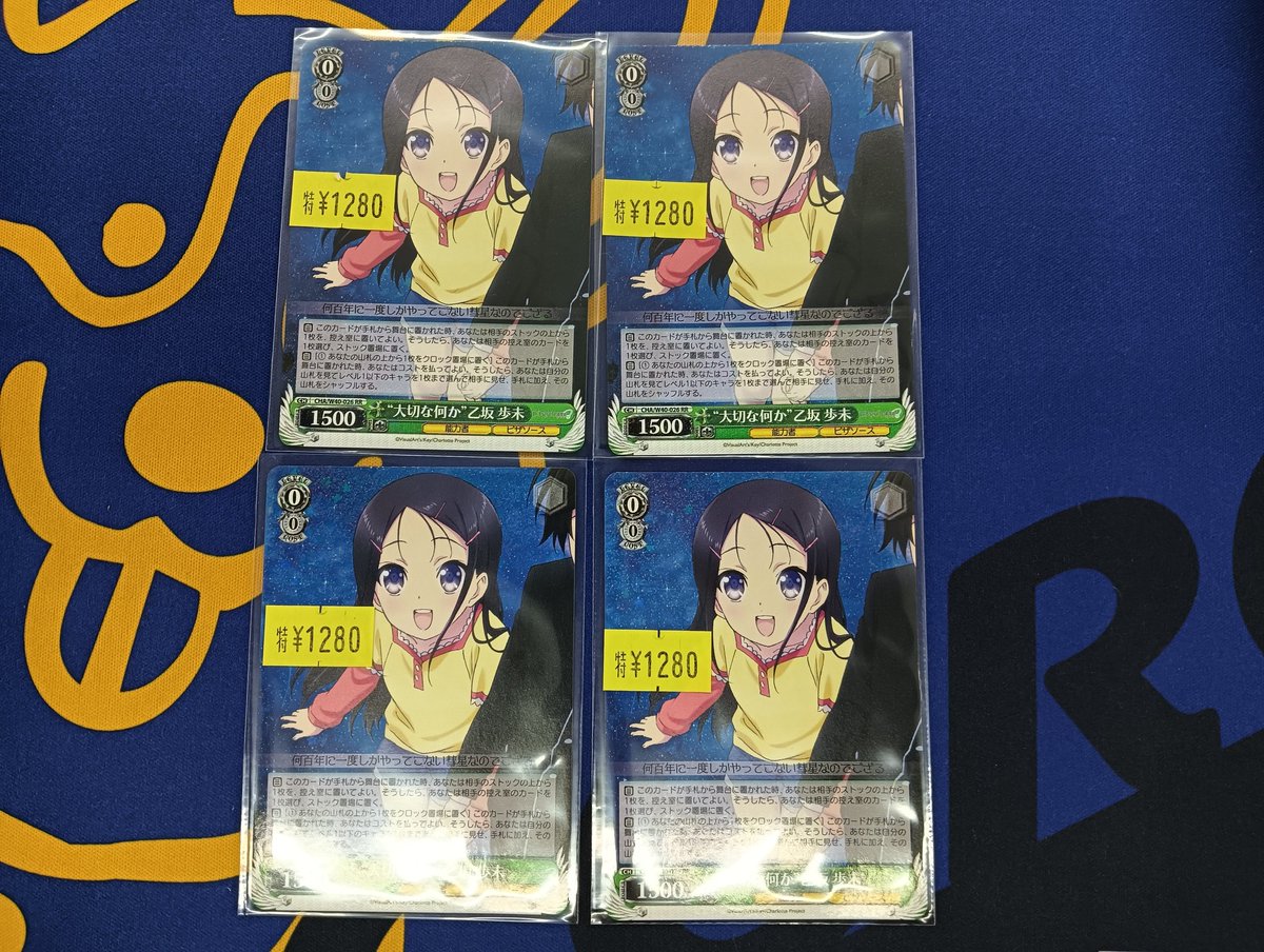 ヴァイスシュヴァルツ 大切な何か 乙坂歩未 大切な何か乙坂歩未(