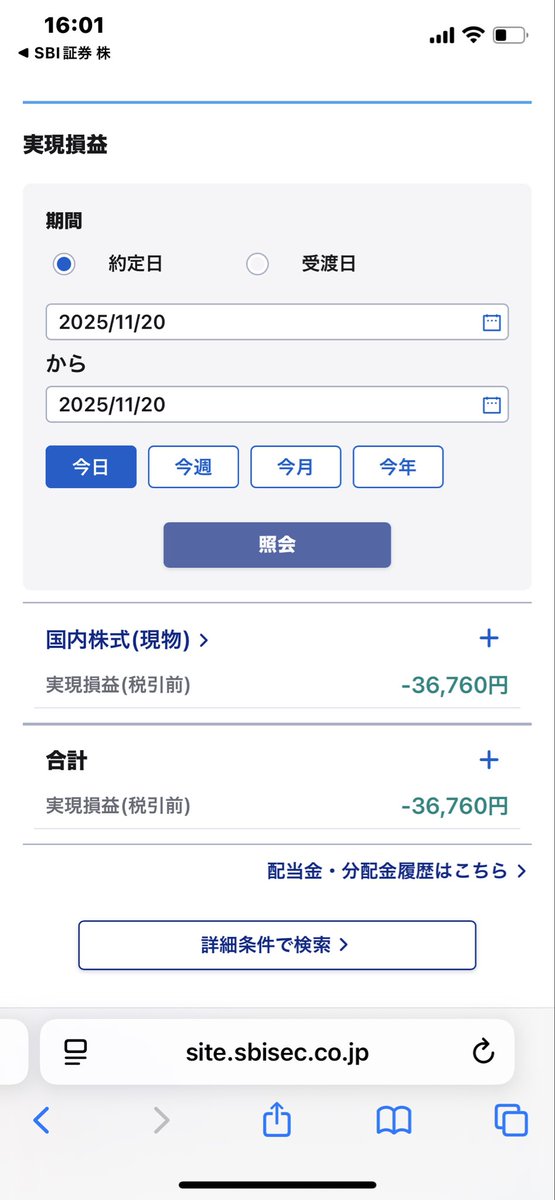 買い増してよかった