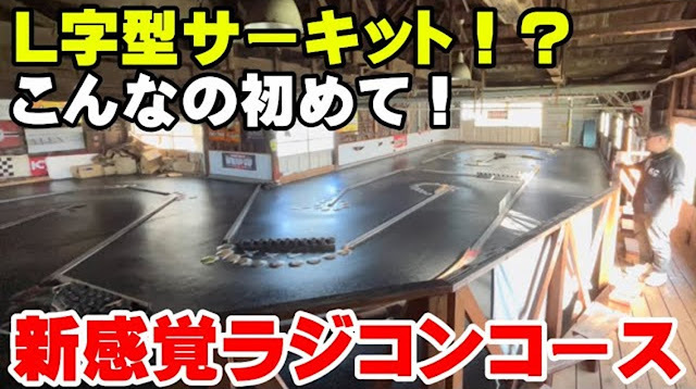 rcmonkeyblog's tweet image. [ブログ更新しました！] かずもんちゃんねるが、ラジコンショップショートカット（静岡県浜松市）を紹介 ift.tt/CUeZdb5