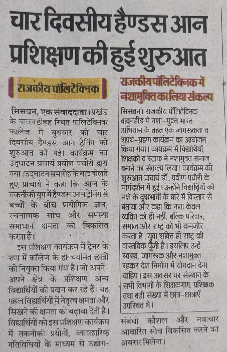 SiwanGP's tweet image. चार दिवसीय हैंड्स-ऑन ट्रेनिंग की शुरुआत!
Students gearing up with innovation, creativity &amp;amp; practical skills.
#SkillDevelopment #Polytechnic