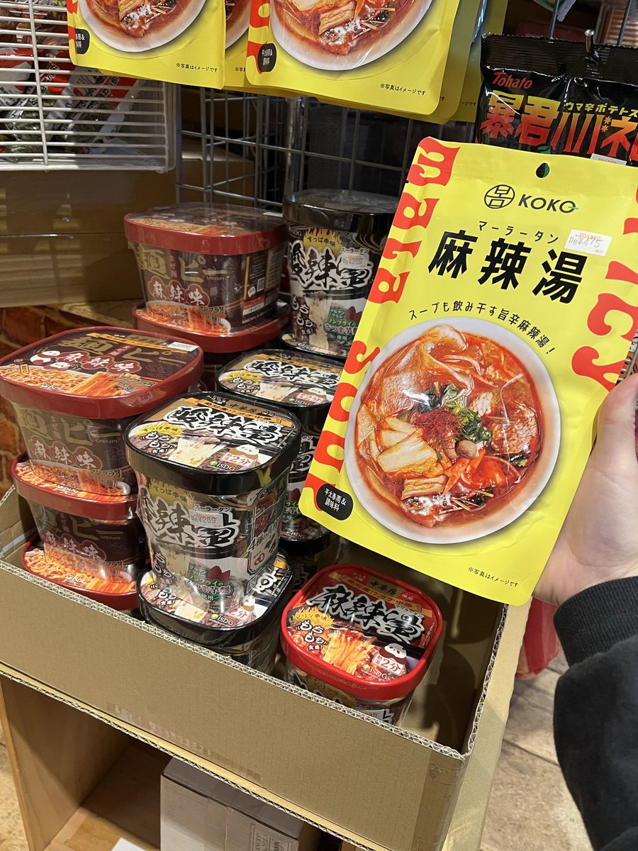 ヴィレッジヴァンガード岡崎（路面）店 tweet media