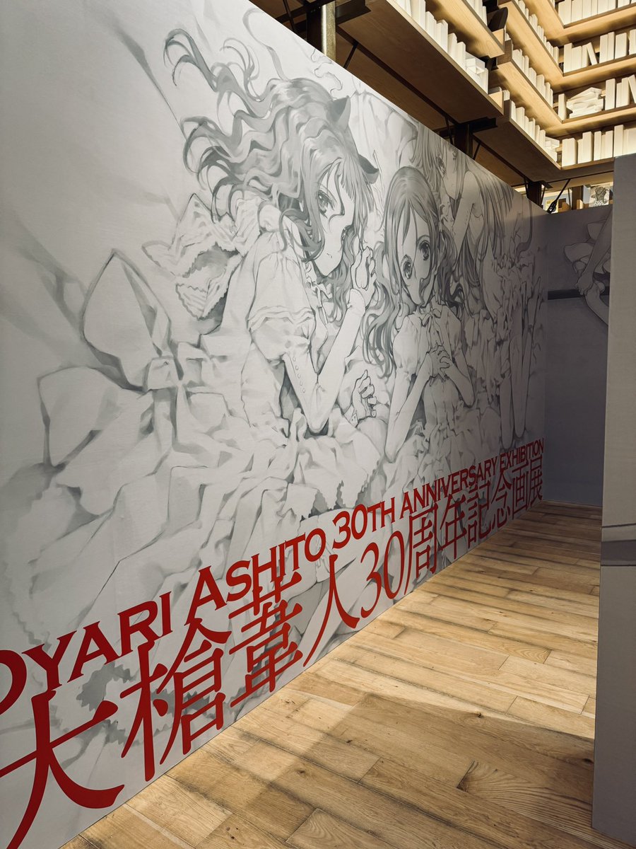 oyariashito's tweet image. 😇