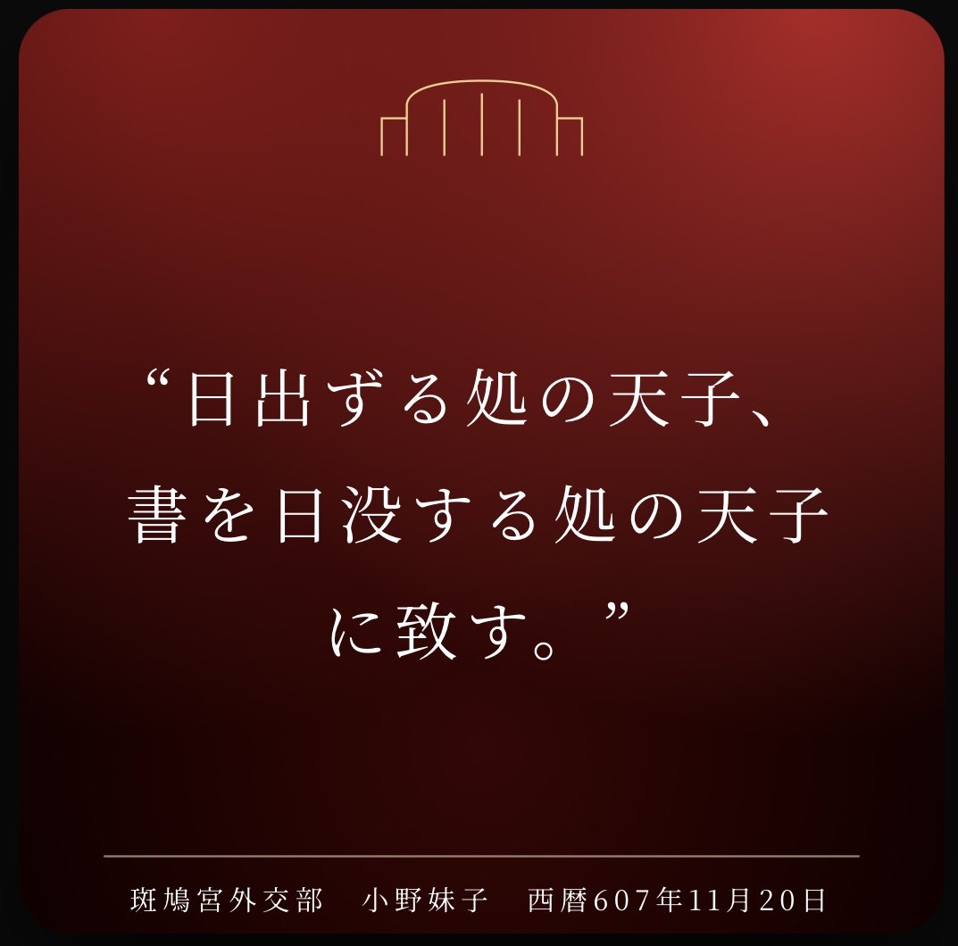 syoutoku2021's tweet image. たぶん過去イチで日中関係がこじれた時の発言