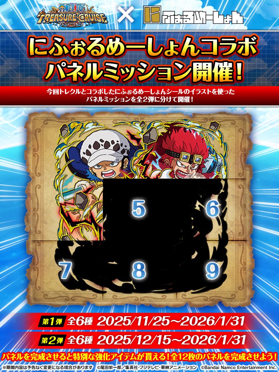 ワンピース ニカ アクリルパネル トレクル トレジャークルーズ ONE PIECE トレクル【公式】 on X: 