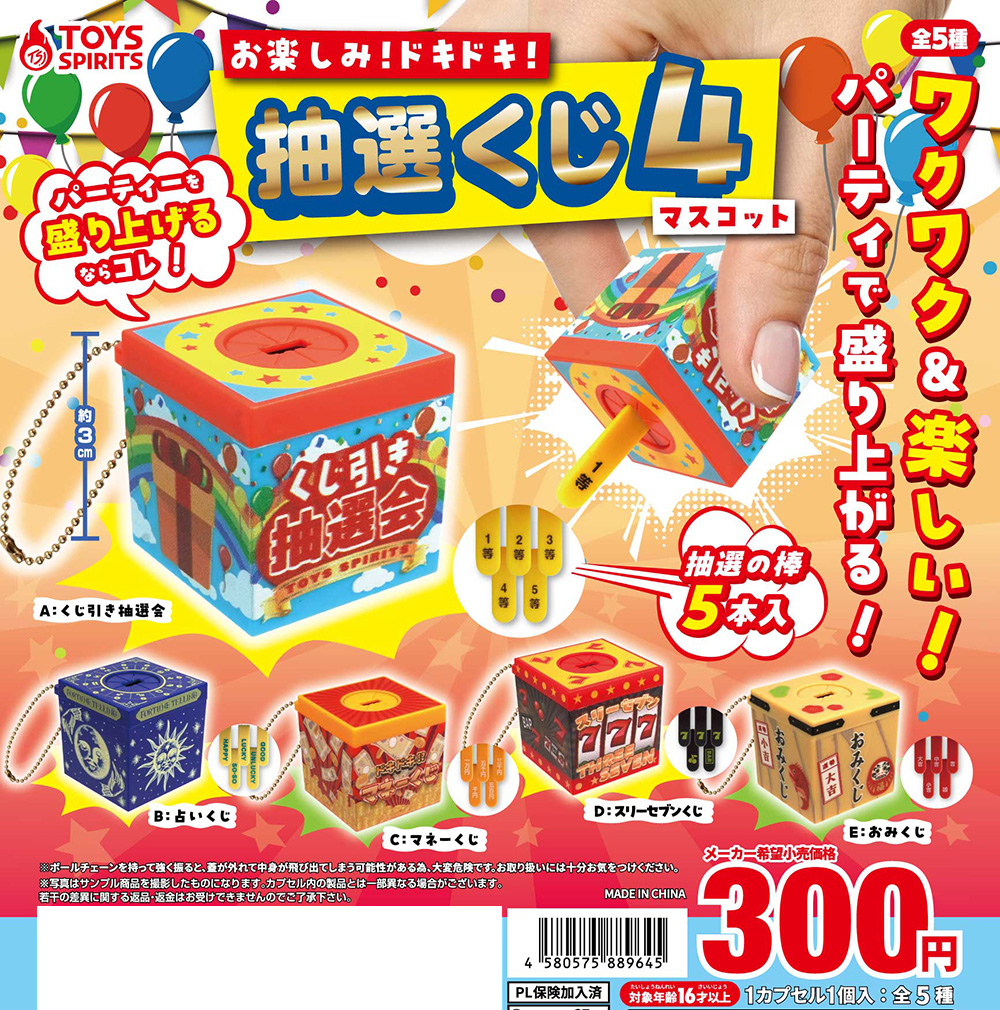 株)トイズスピリッツ【公式】 (@toysspirits) / Posts / X