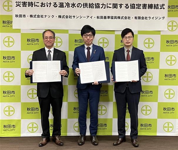 Nac_irpr's tweet image. 【プレスリリース】 
宅配水クリクラが、秋田県秋田市・㈱サンシーアイ・秋田基準寝具㈱・㈲ライジングと
「災害時における温冷水の供給協力に関する協定」を締結

▼詳しくはプレスリリースをご覧ください。  
nacoo.com/Portals/0/imag…