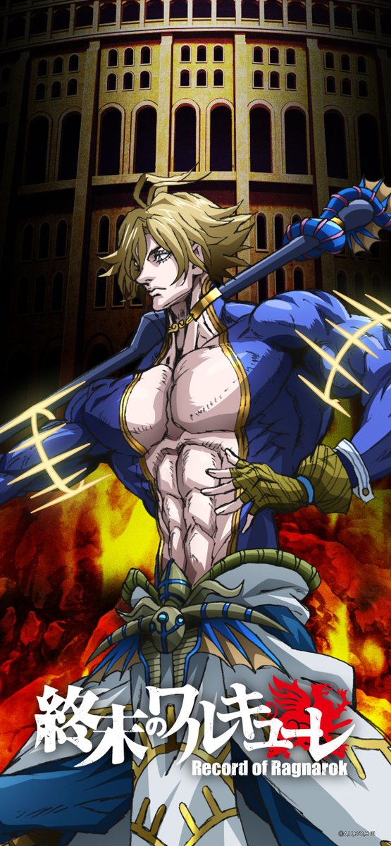 ◆◇◆アニメ『 #終末のワルキューレ 』 ◆◇◆
　　　＜第1弾デジタルコンテンツ配布中＞

配布中のキャラクターからピックアップで紹介👀✨
今回は
／
大海の暴君
ポセイドン
＼

色々なところで是非ご使用ください🎁

ragnarok-official.com/special/digico…