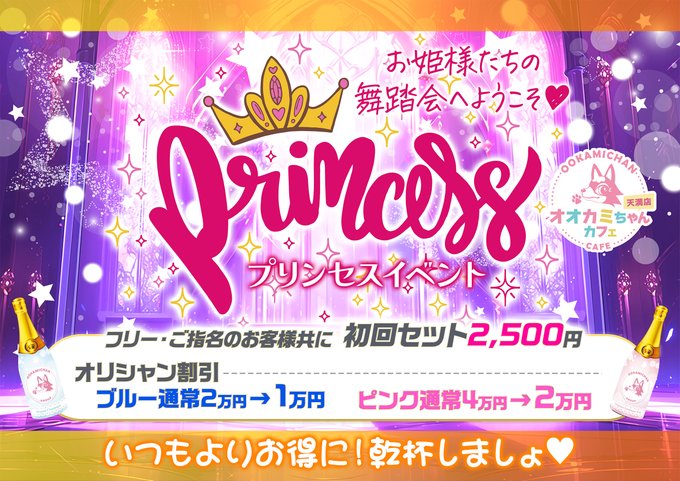 オオカミちゃんカフェ天満店のツイート