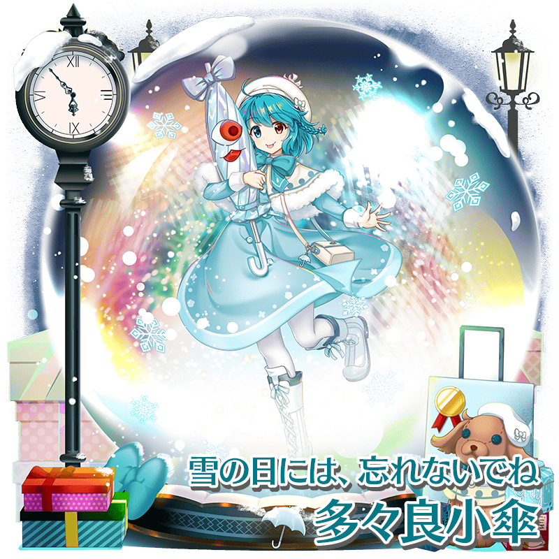 12/15まで！鴨川で手渡し ロスト　‘24 パーティブラッター 美品　5’8” 衣装紹介】 雪の日には、忘れないでね #多々良小傘 小傘のための冬の余