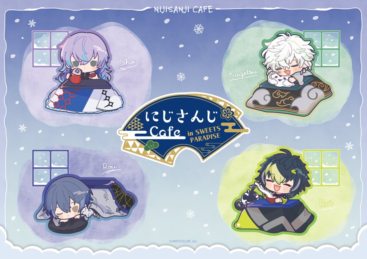 SP_collabo's tweet image. ／
『にじさんじ』コラボカフェ第13弾開催決定！
＼
12月27日(土)より、にじさんじ×スイーツパラダイスのコラボカフェ第13弾の開催が決定しました！！

第13弾は「Dytica」の皆様になります✨

お正月を星導ショウさん、叢雲カゲツさん、小柳ロウさん、伊波ライさんと一緒にお祝いしましょう🎍…