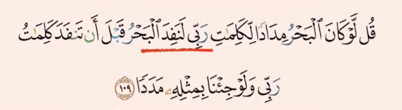 •
نحن نستخدم كلمات في لهجتنا أصلها من اللغة العربية الفصحى ومذكورة في القرآن ! 

مثل ؛
١- المَاعُونَ :  مفرد لـ مواعين اللي نستخدمهن المطبخ 🥘 

٢- تُورُون :  أشعل النار  ، يورّي الضو 🔥 

٣- بِاللَّغْوِ : كثير الكلام  ، هذا الشخص لغّاي يرمس وايد  🤐

٤- لَنَفِدَ : انتهى خلص ،