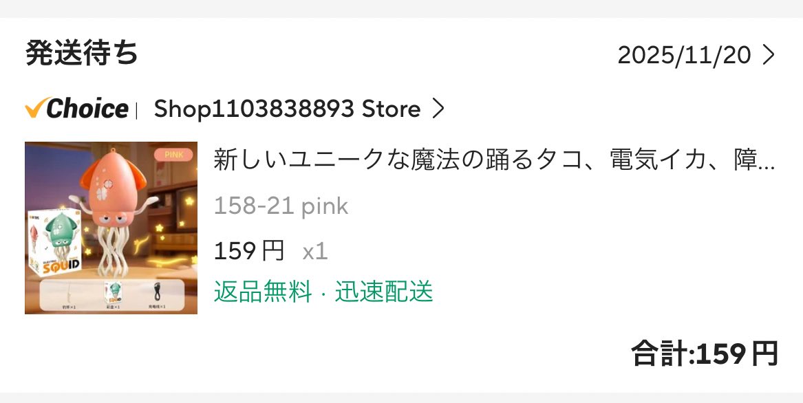 アリエクセールで買ったもの結局これだけ