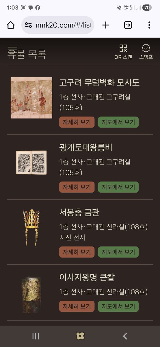 oranple_mk's tweet image. 국중박 20주년 스탬프 릴레이 재밌었다.
유물 따라 스탬프 찍으면 굿즈랑 20퍼 할인권 줌.
근데 야외까지 가야하는건 진짜 에바인거같아요...