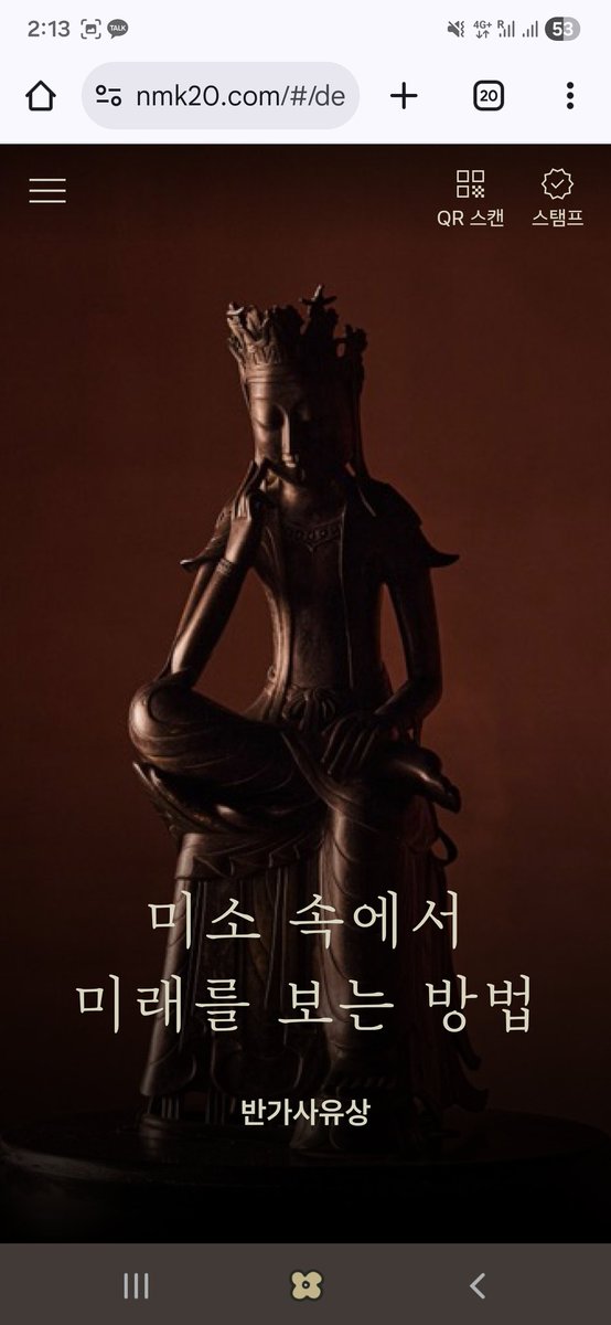 oranple_mk's tweet image. 국중박 20주년 스탬프 릴레이 재밌었다.
유물 따라 스탬프 찍으면 굿즈랑 20퍼 할인권 줌.
근데 야외까지 가야하는건 진짜 에바인거같아요...