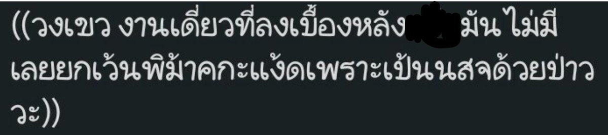 วงเขววไหนว่ะ 555555555555555555555555555555555555555555555555555555555555555555
