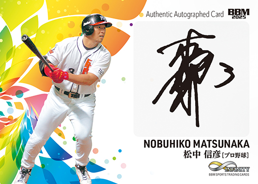 ソフトバンクホークス　松中信彦　直筆サイン　色紙 松中信彦SoftBank Hawks サイン色紙 A4サイズ ∞ #INFINITY 2025