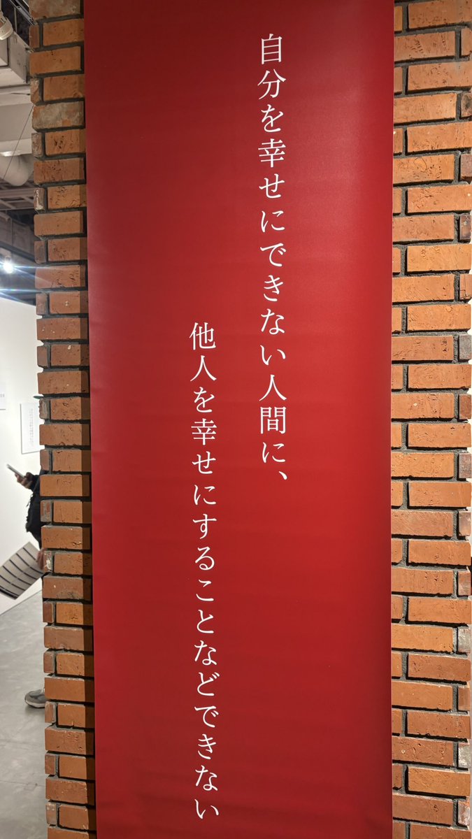 命の燃やし方展