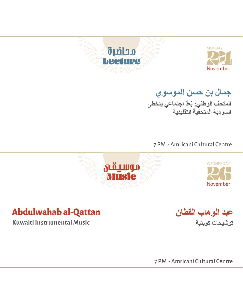 دار الآثار الإسلامية tweet media