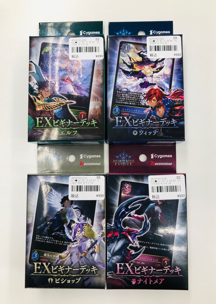 エボルヴ】Shadowverse EVOLVE (シャドウバース エボルヴ) EXビギナー