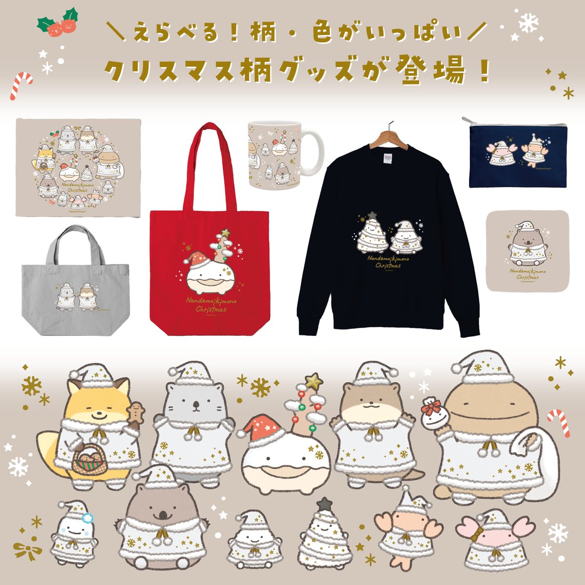 なんでもいきもの (@nandemoikimono) / Posts / X