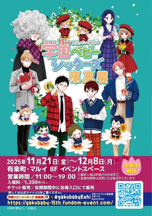 時計野はり (@hari_tokeino) / Posts / X