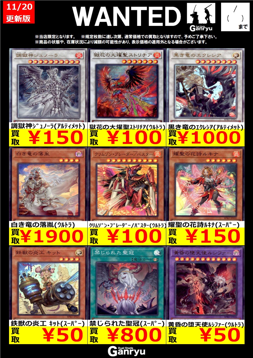 遊戯王OCG 断捨離　まとめ売り ☆#高崎店限定WANTED☆ 遊戯王OCG ※期間は11/26（水）まで。 ※お1人様