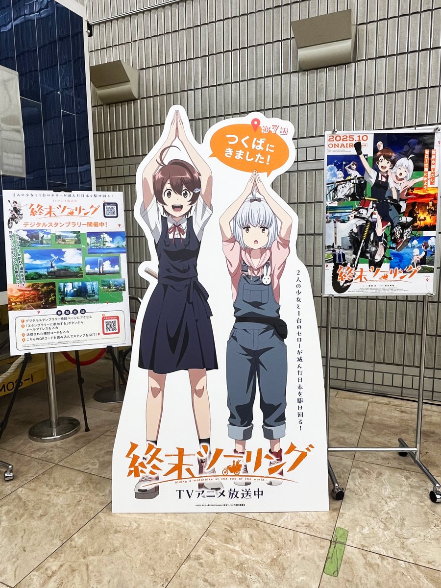 🏍――――――――――・・ アイリ＆ヨーコと旅しよう！ 登場各地連動イベント