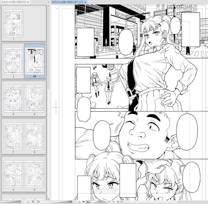 ベタ塗り開始。週末仕事入ってるから明日いっぱいで髪含め全ページ終わらせたいな(ˇ ᵕ ˇ) 