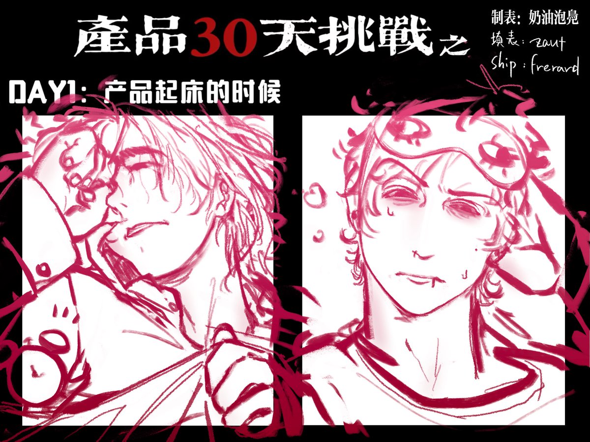 其实0个人想看但是我还是画了