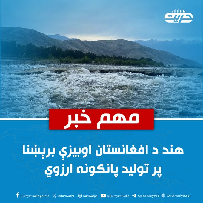 Omar3_khanUSA's tweet photo. مهم خبر! https://t.co/ttsu2dfCRQ