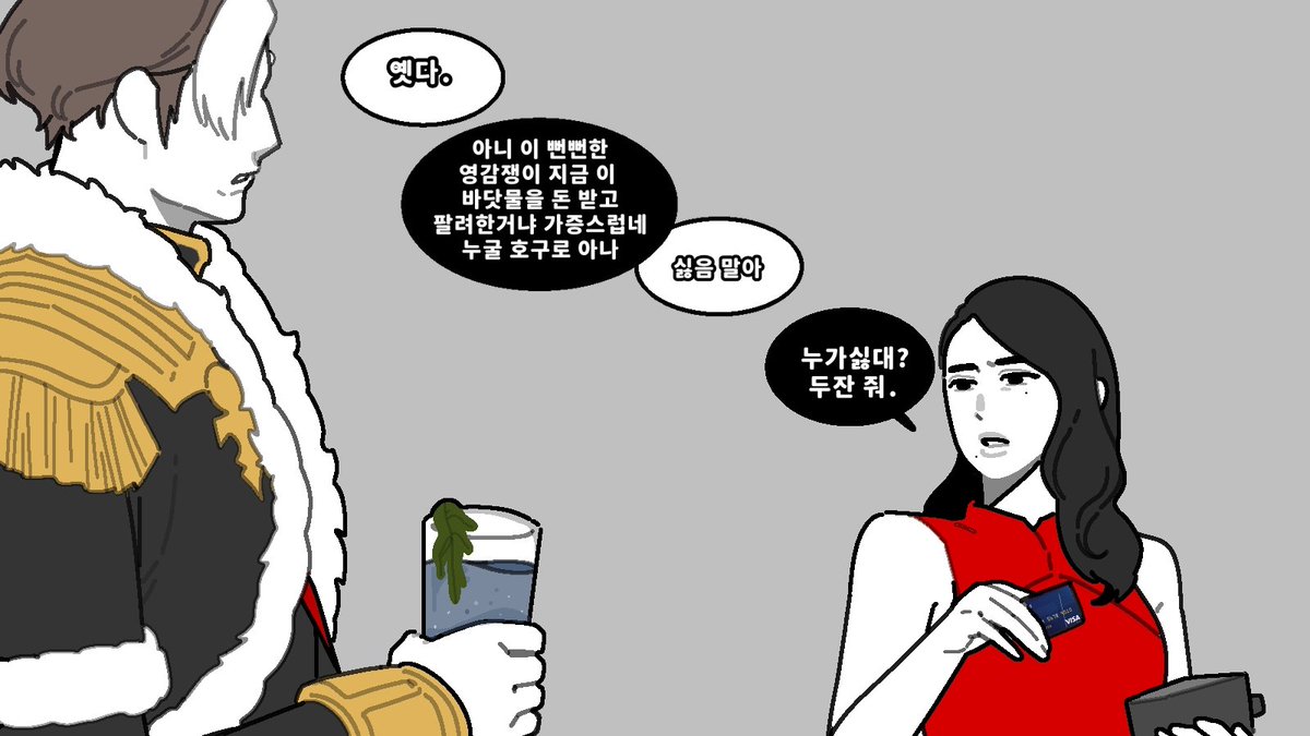 아모르트,템페스트 메뉴도 주세요 🙏