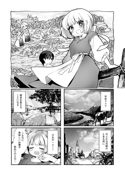 こもれびシュトラーセ 中世ドイツが舞台。女の子たちがお菓子売ったりヘビ咬傷の対応したり彩飾写本の修繕したりします。 4コマ漫画30ページ