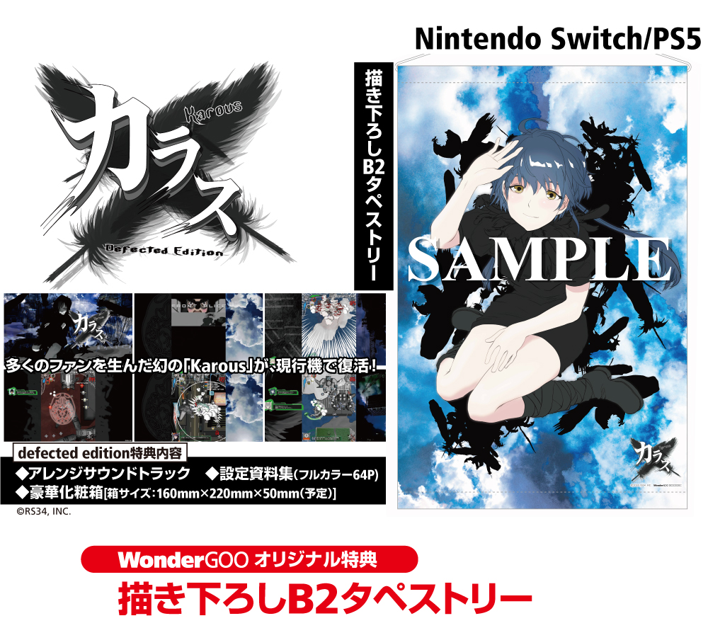 WonderGOO コープスパーティー B2 タペストリー3種 Switch WonderGOO コープスパーティー B2 タペストリー3種 Switch - メルカリ