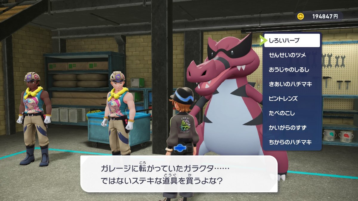 こんなクッソ重要なショップが情報０なのおかしいだろ
#ポケモンレジェンズZA