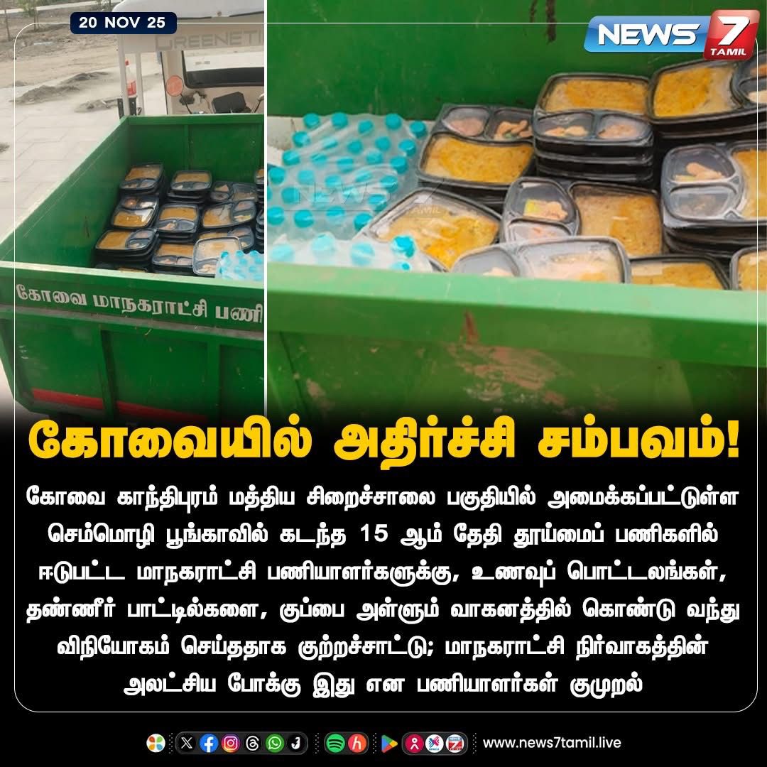 PriyankaSmile01's tweet photo. திராவிட மாடலின் ஸ்விக்கி 🤢🗑️
இதற்கு மேலும் தூய்மைப் பணியாளர்களை கேவலப்படுத்த முடியாது.
சமூகநீதி மூலையில் சிரிக்கிறது.😡
#SayNoVoteForDMK https://t.co/T7Ar2lVFbw