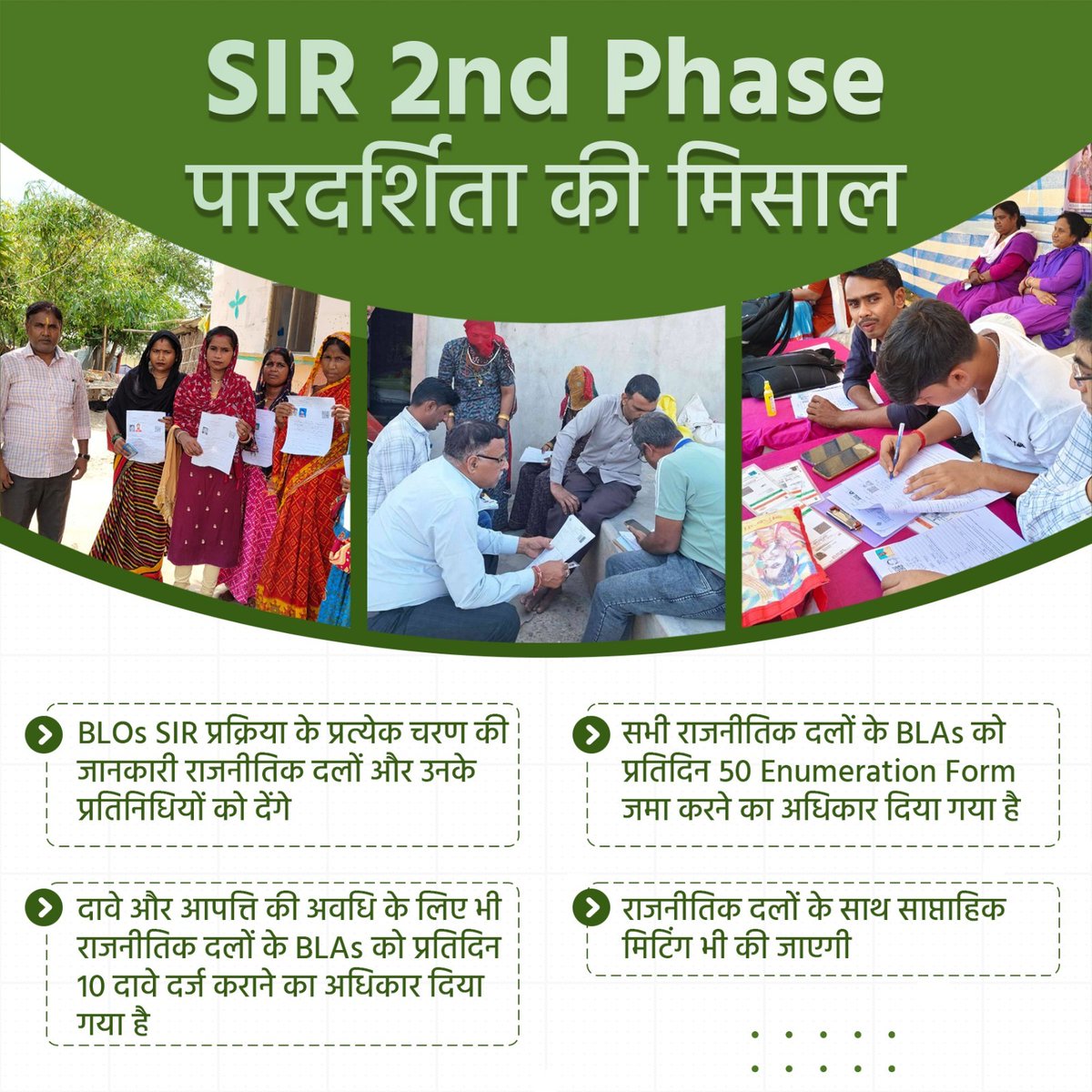 Gagan__deepp's tweet image. SIR का दसू रा फेज चल रहा है। चनु ाव आयोग के नेतत्ृव मेंBLOs शानदार काम कर रहेहैं