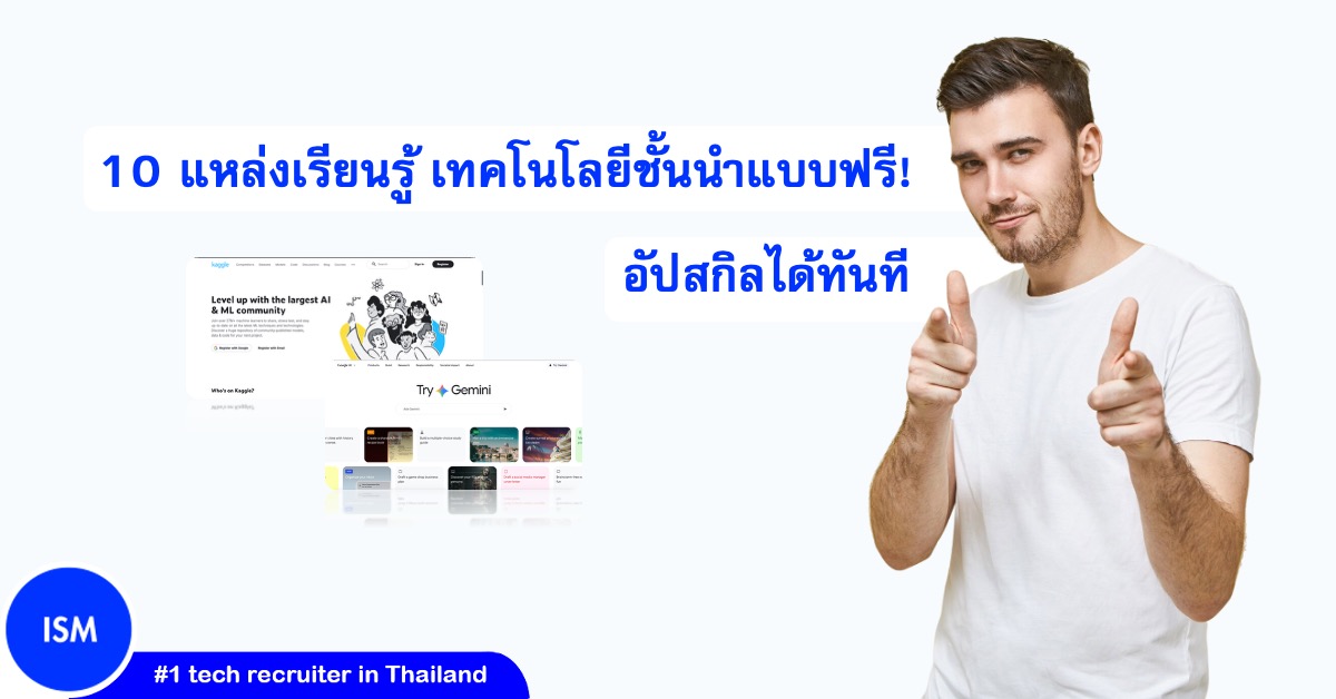 ISMTechnology's tweet image. 10 แหล่งเรียนรู้ เทคโนโลยีชั้นนำแบบฟรี! อัปสกิลได้ทันที

อ่านบทความ 👉 ismtech.net/th/it-topics-t…

#ISMTechnology
#ISMITContent