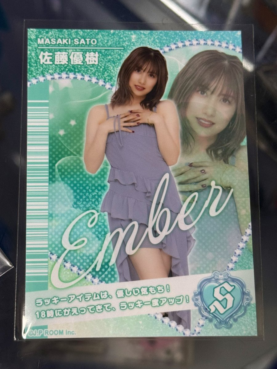 佐藤優樹 【A賞】等身大タペストリー Ember ラッフルくじ ラッフルくじ