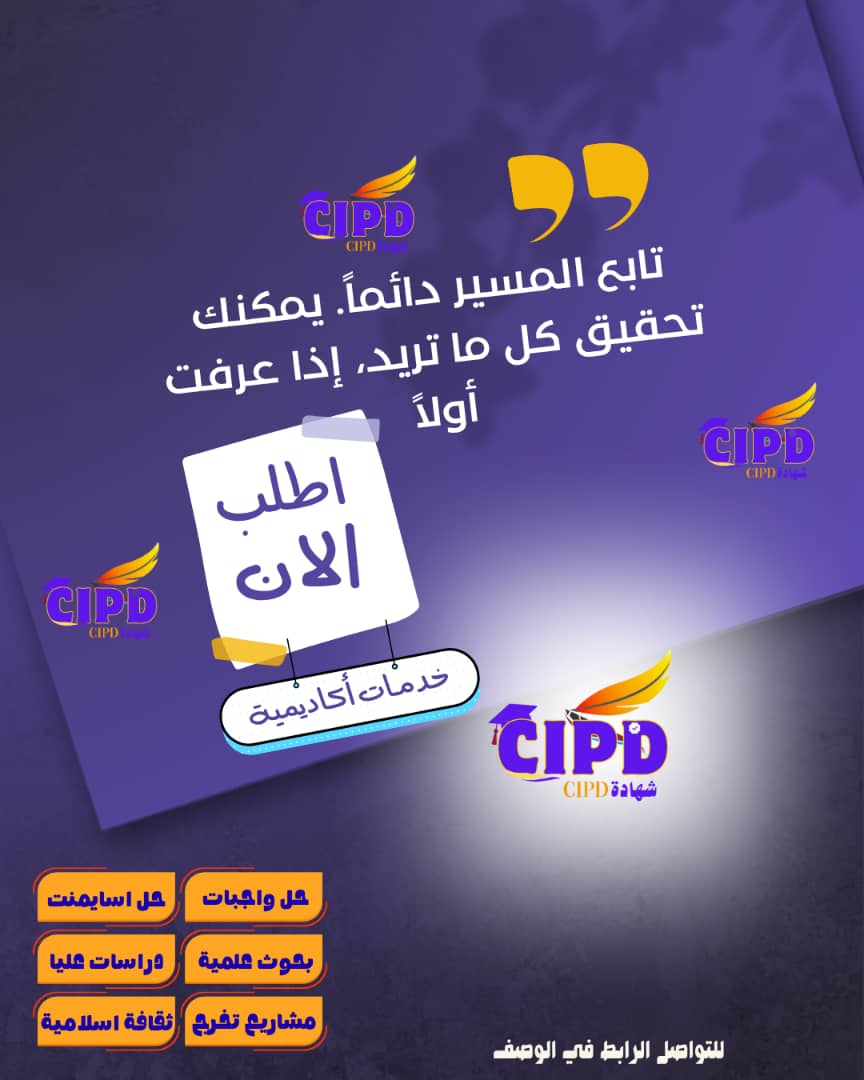 خدمات طلابية متكاملة؛؛ 
رسائل ماجستير 
رسائل دكتوراه 
اطروحة دكتوراه 
خرائط مفاهيم 
عروض بوربوينت 
عروض برزنتيشن 
بربوزال طبي 
خطة بحثية 
بحوث تخرج 
حل اسايمنت 
حل واجبات