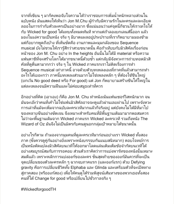 Evilviolettabel's tweet photo. เขียนถึง #WickedforgoodTH ไว้แบบเต็ม ๆ พอดีมันแอบยาวเลยต้องแคปตัวเล็ก ถ้าเล็กไปกดอ่านในเพจได้ฮะ ขออนุญาตแปะลิงค์
https://t.co/DQ6XQAywAc https://t.co/yNFkyLPUUa