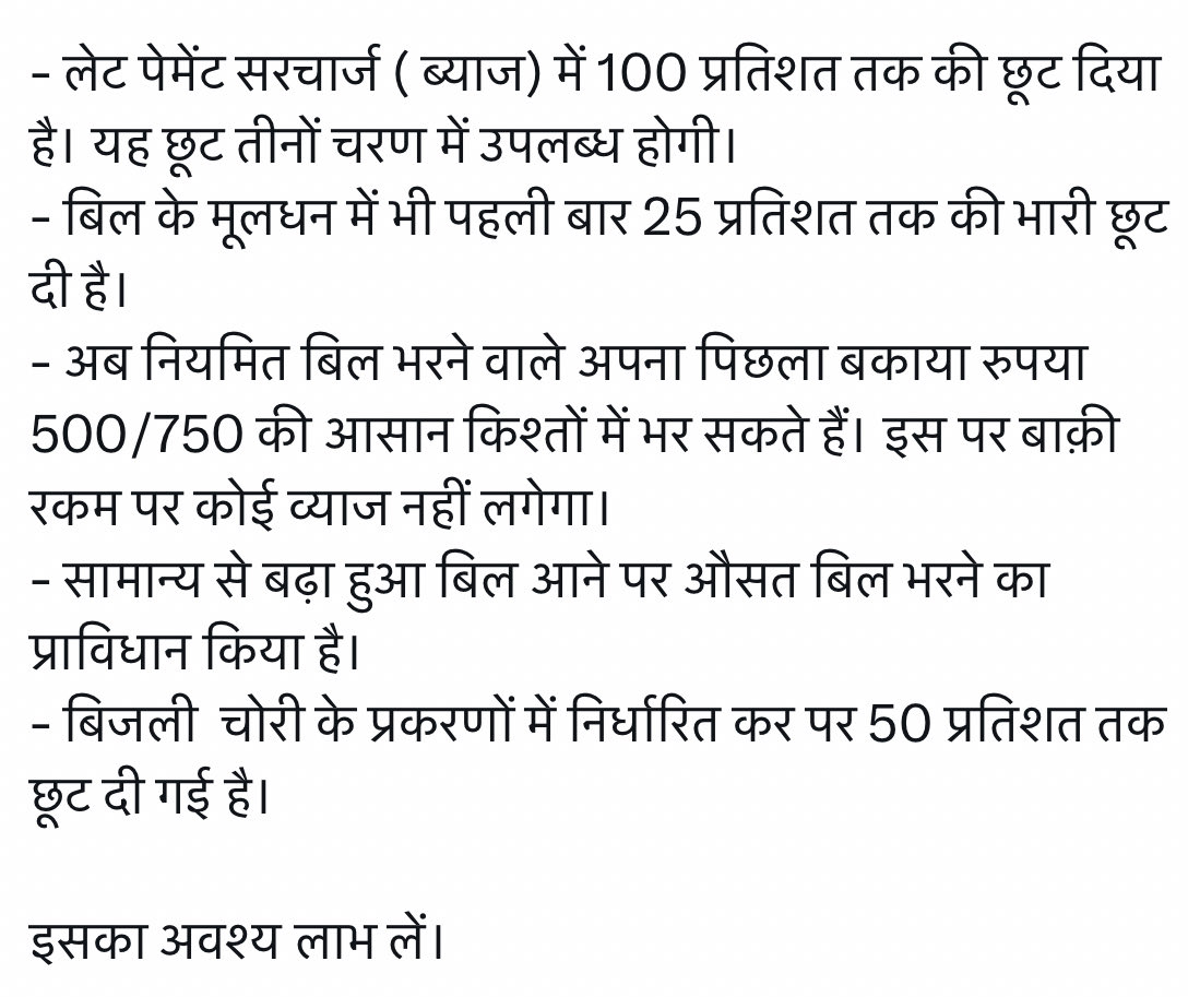 EXECUTIVE ENGINEER MODINAGAR tweet media