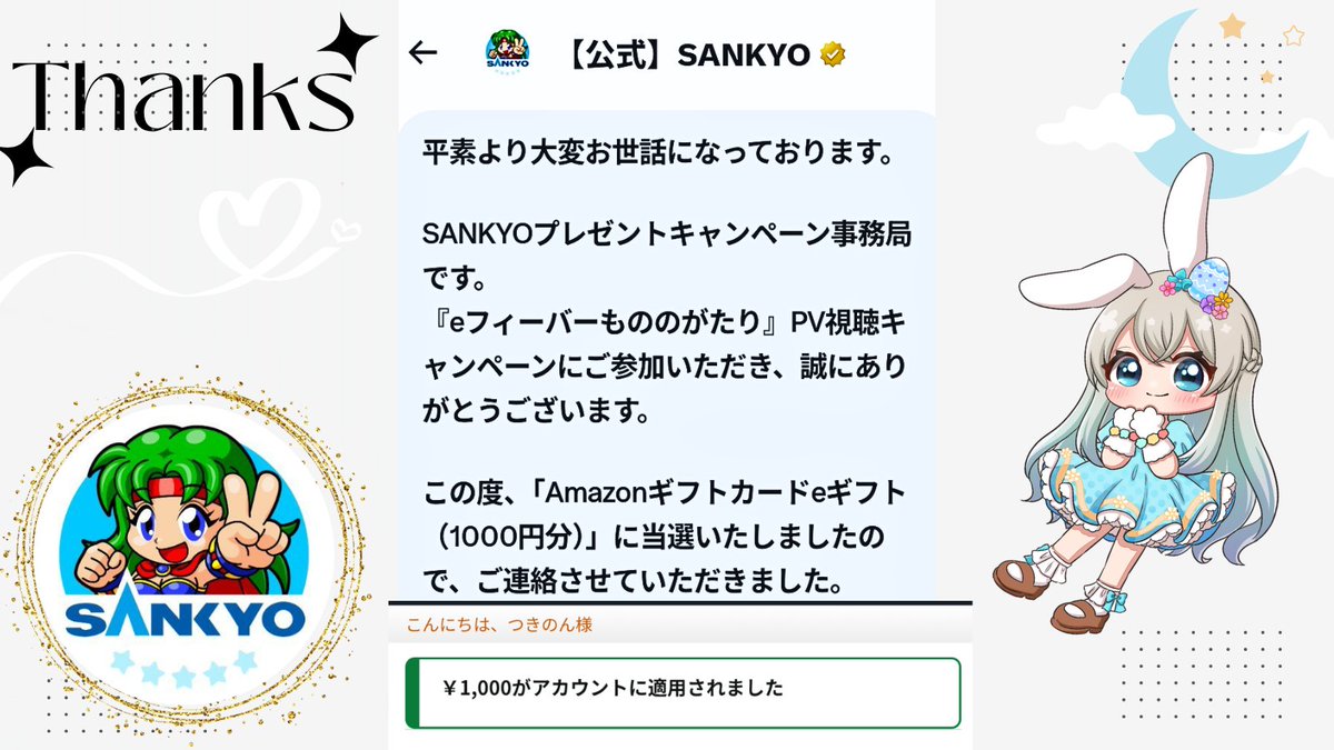 PRキャンペーン② ✓ 添付画像のチェック↓ 締切￤2025年11月21日22:00〆